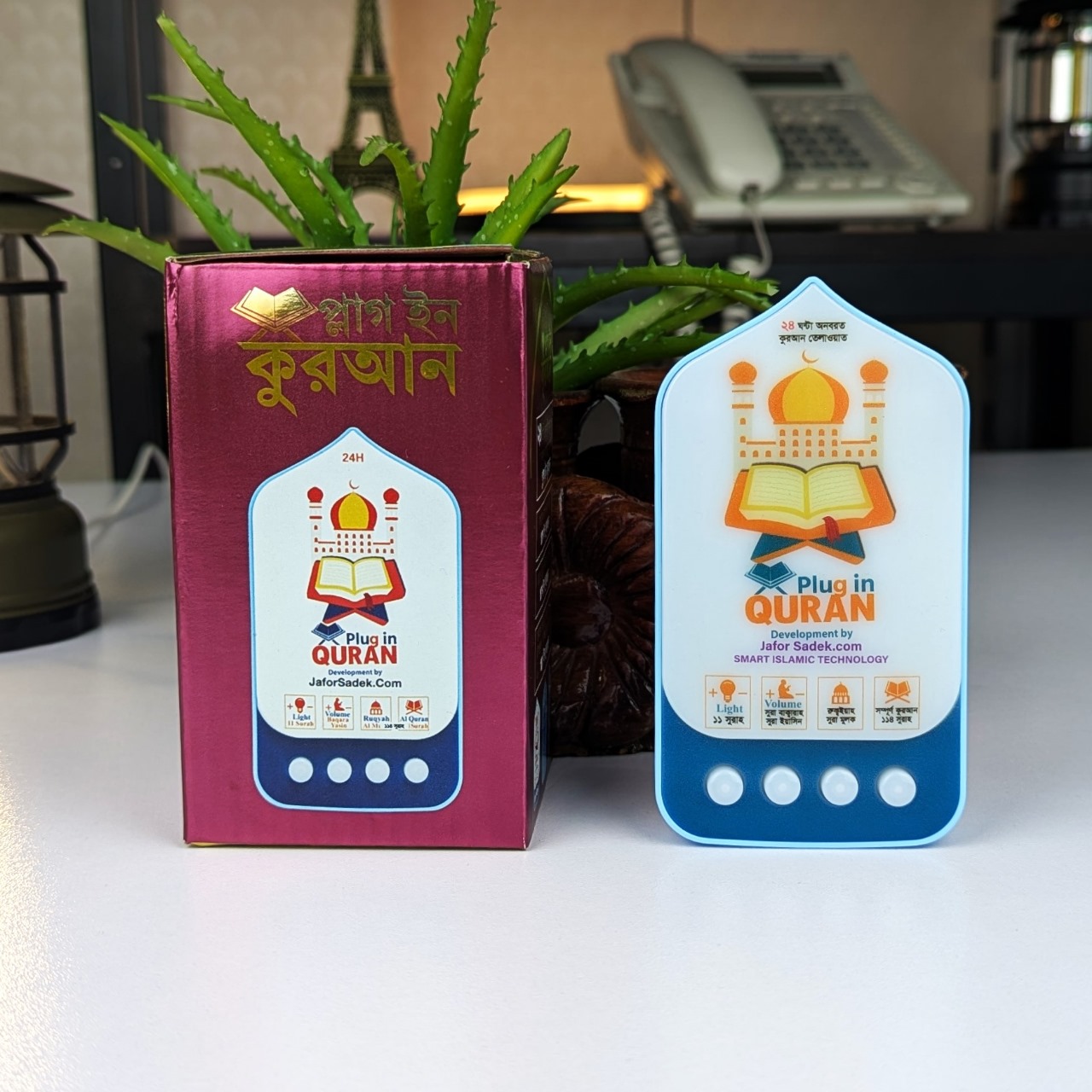 প্লাগ ইন কুরআন (১১৪ টা সূরা)